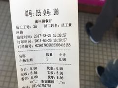 -小杨生煎(黄河路店)