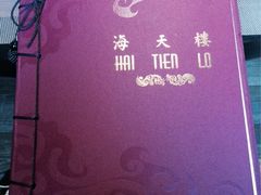 iphone_upload_pic-海天楼中餐厅(天津泛太平洋店)