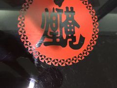 -黄记煌三汁焖锅(新世纪广场店)