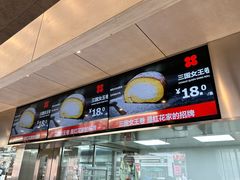 -红花点心局(护国寺店)