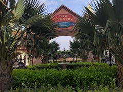 -歌斐颂巧克力小镇