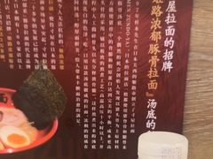 -寸屋拉面(凯德晶萃店)