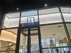 -奈雪的茶(青岛卓悦里INTOWN店)