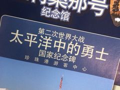 -珍珠港国家纪念馆