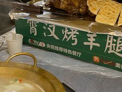 -霄汉羊排(万松园一店)
