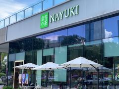 -奈雪的茶(中储能店)