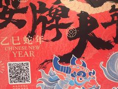 -南京大牌档(济南万象城店)