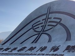 -秦始皇帝陵博物院(兵马俑)
