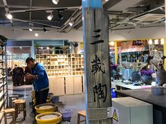 自助取餐区-鹿客西街(欧乐时尚广场店)