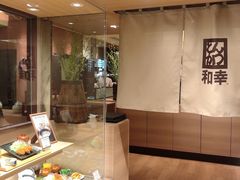 -和幸(春熙路群光广场店)