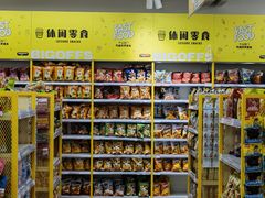 -BIGOFFS 超级折扣(仁恒伊势丹店)