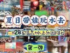 -御水泉·国际水疗会(广州长隆店)
