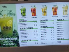 -Yes Lemon就是柠·手打柠檬茶(苏州中心一店)