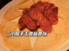 -周家二小姐的菜(西津渡店)