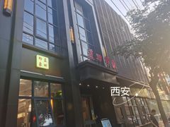 -蓝田印象