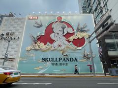 -北京SKP