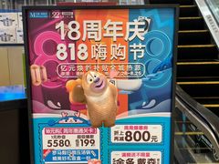-红星美凯龙北京至尊MALL(东四环中路店)