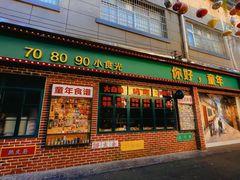 -青云市集