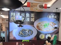 -老淮城·长鱼面(河下古镇店)