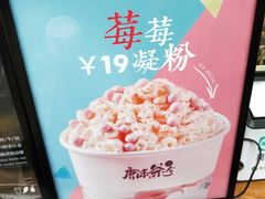 -唐沫茶兮(仓山万达金街店)