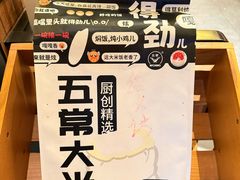 -厨创东北传家菜(信义坊店)