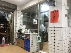-金粿粿·牛肉粿