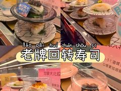 -争鲜回转寿司(太阳宫凯德PLUS店)