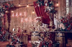 -花轿喜屋婚礼策划