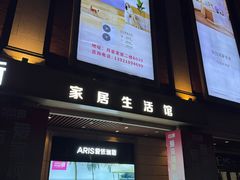 -江南环球港