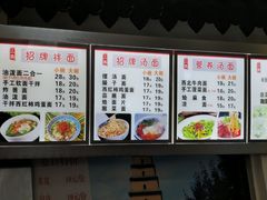 菜单-西安手工软面(浦东南路店)