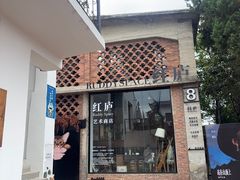 -大理床单厂艺术区