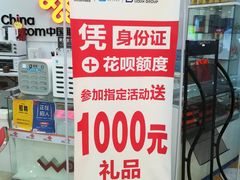 -中国联通(CBD营业厅)