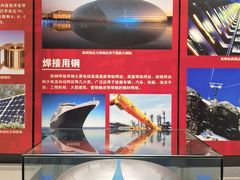 -鞍钢博物馆