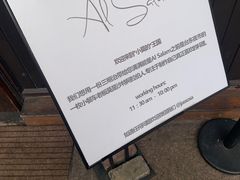-Al Salam莫的三明治