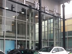 -上海德星奔驰(江杨南路店)