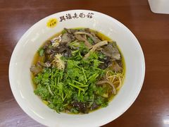 -兴福老面馆(寺路街店)