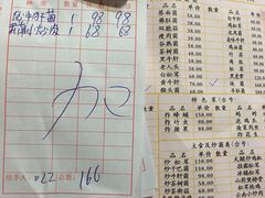 账单-东巴谷野生菌火锅餐厅