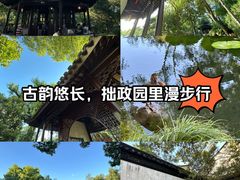 -拙政园