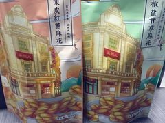 -皇饭儿·王润兴酒楼(河坊街店)