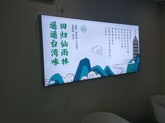 -仙雨林·奶茶鲜果茶(书院巷店)