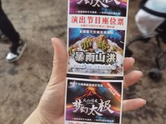 -横店影视城梦幻谷园区