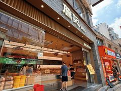 -詹记桃酥(百盛店)