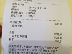 账单-哈根达斯(金湖广场店)