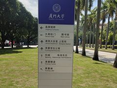 -厦门大学(思明校区)
