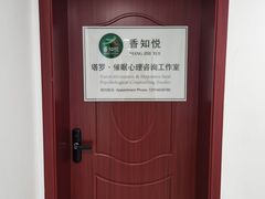 -香知悦塔罗·催眠心理咨询工作室Tarot ·Hypnosis· Psychological(总店)