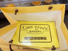 -安德鲁饼店(总店)