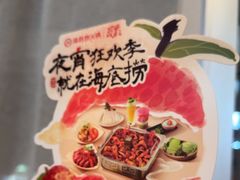 -海底捞火锅鲜切牛肉主题店(长寿路店)