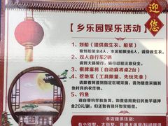 -乡乐园蟹庄·阳澄湖农家乐