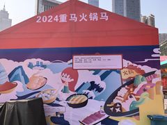 -重庆国际会议展览中心