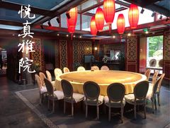 -悦真雅院·四合院·清真私房菜(雍和宫店)